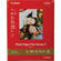 Canon Photo Paper Plus Glossy II (8.5 x 11")